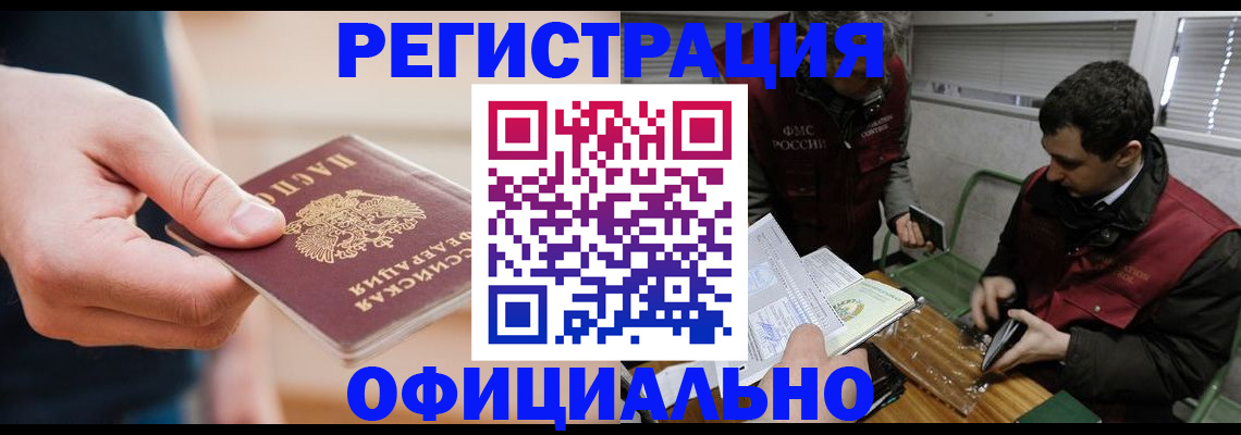 прописка паспорт в Венёве