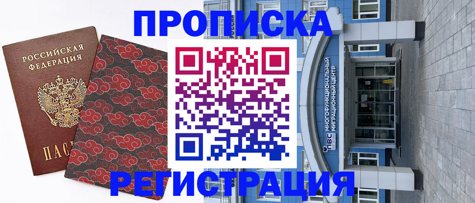 прописка от собственника в Венёве